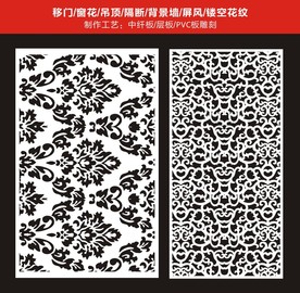 镂空花纹