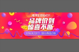 全球狂欢节 双11 周年庆