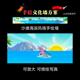 水上乐园墙画 可放大