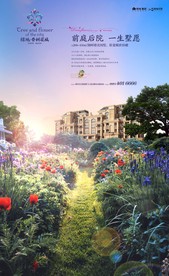 别墅 地产 广告