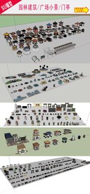 公园广场构筑件模型设计