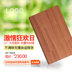 PSD高清创意直通车主图设计