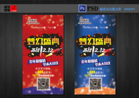 备战双12