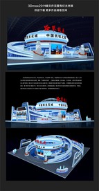 攀枝花展台设计