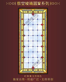教堂玻璃