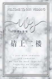 大理石银色婚礼水牌