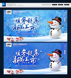 冬天