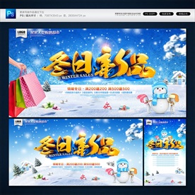 冬天