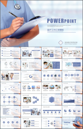 医学医院护理查房医疗PPT