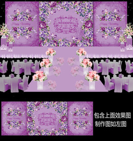 紫色水彩牡丹花婚礼舞台背景