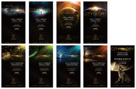 奢华高端房地产微信系列稿