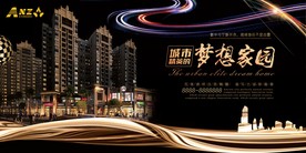 梦想家园小区海报