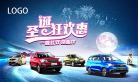 圣诞狂欢   长安一路相伴
