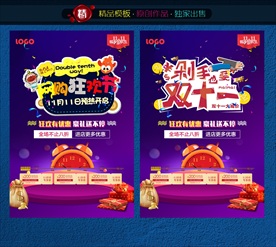 双十二盛典来袭