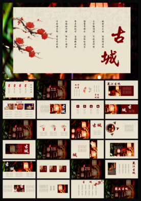 古风现代简约中式通用ppt模板