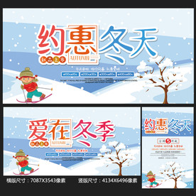 冬天