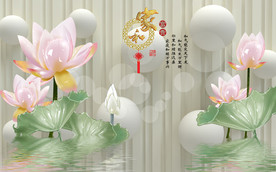 家和富贵荷花背景墙