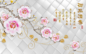 御品清香中式背景墙