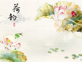 荷韵中式背景墙