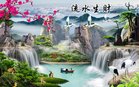 流水生财山水画背景墙