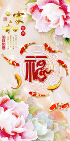 九鱼送福玉雕玄关