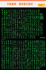 CAD平面植物绿化素材