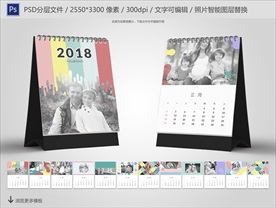 2018年时尚简约摄影台历