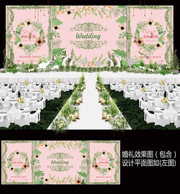 森系田园风婚礼背景