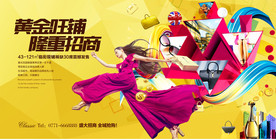 商业地产单页  商铺单页