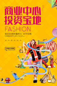 商业地产单页  商铺单页