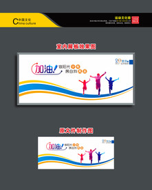 运动海报