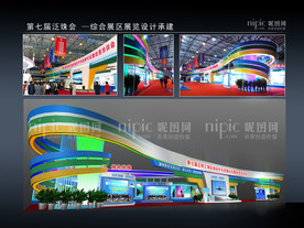 泛珠会政府展台