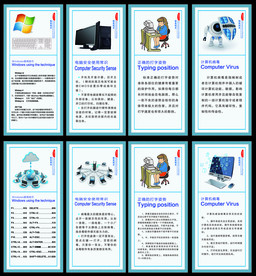 信息技术室标语 制度
