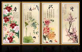 春夏秋冬 四季条屏