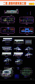 渡假村建筑CAD施工图