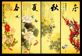 春夏秋冬