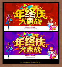 年终