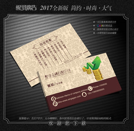 金融名片