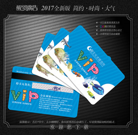 水族会员卡