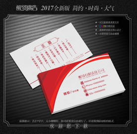 红色名片