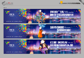 房地产 围墙广告