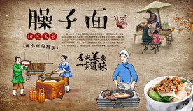陕西岐山臊子面背景墙