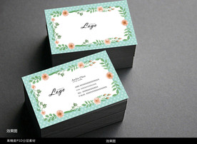 清新名片