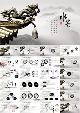 国学传统文化PPT