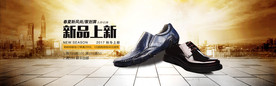 潮流男鞋海报