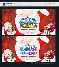 圣诞