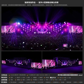 时尚炫酷预算少的室外演唱会舞台