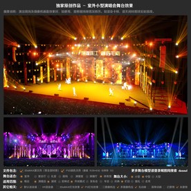 时尚炫酷预算少的室外演唱会舞台