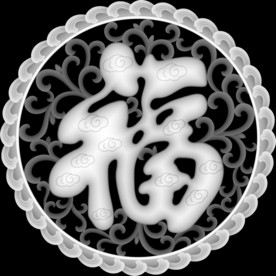 福字圆形洋花镂空挂屏精雕浮雕