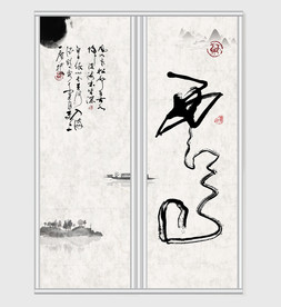 书法水墨风格大气中国风移门
